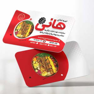 طرح لایه باز کارت ویزیت تهیه غذا